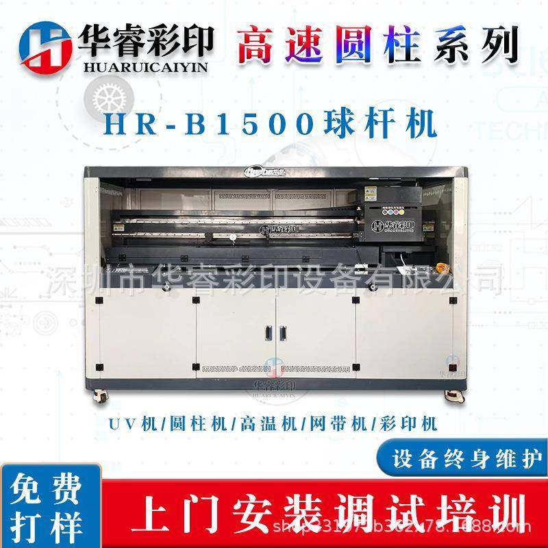 台球杆打印机 长球杆图案打印机 高速圆柱旋转球杆打印机,机械设备,印刷设备,淘宝优惠券,粉丝福利购,淘宝优惠卷