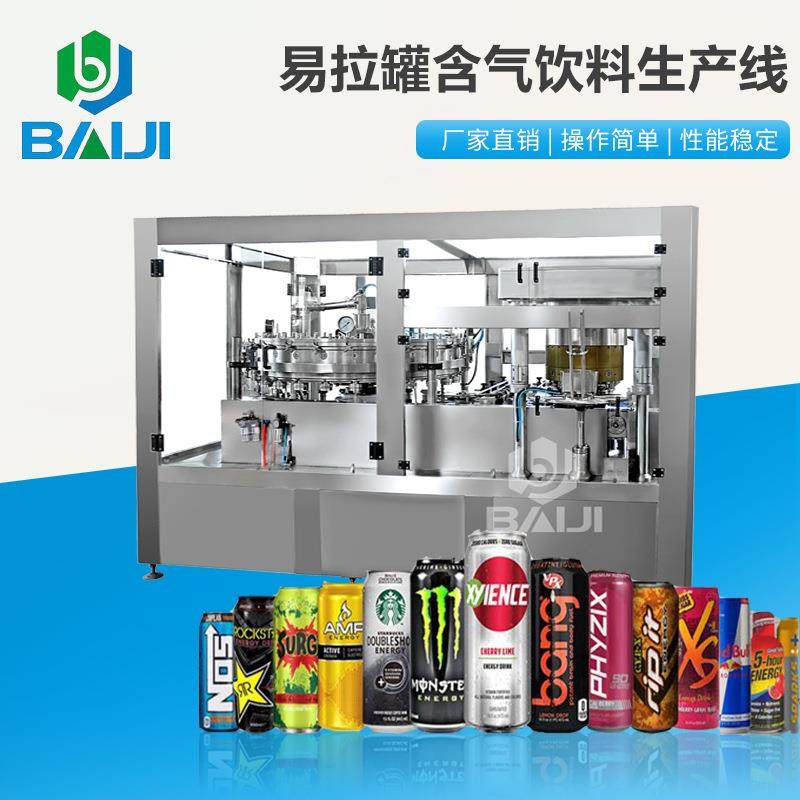 易拉罐碳酸饮料灌装生产线 全自动灌装封盖一体机厂家,清洗/食品/商业设备,易拉罐生产设备,淘宝优惠券,粉丝福利购,淘宝优惠卷