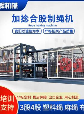 制绳机 一体式塑料花股加捻拉线器 麻绳明股捻线制绳机设备机械