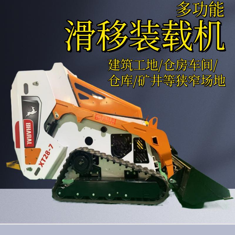 多功能滑移装载机小空间作业履带装载机果园农场电动汽油柴油铲车