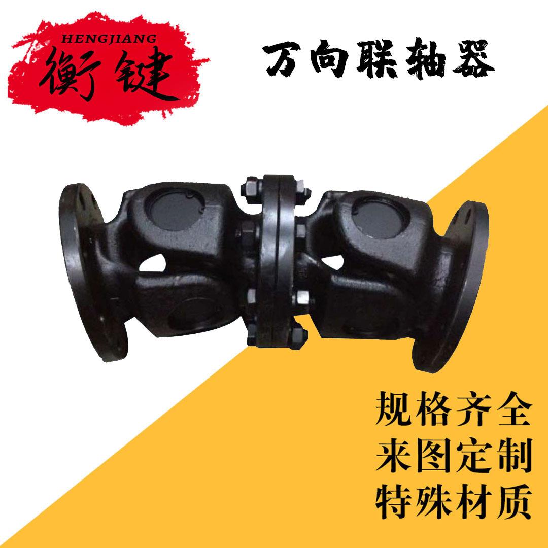 异型万向轴可伸缩焊接连轴器 SWC型重型机械万向十字轴联轴器