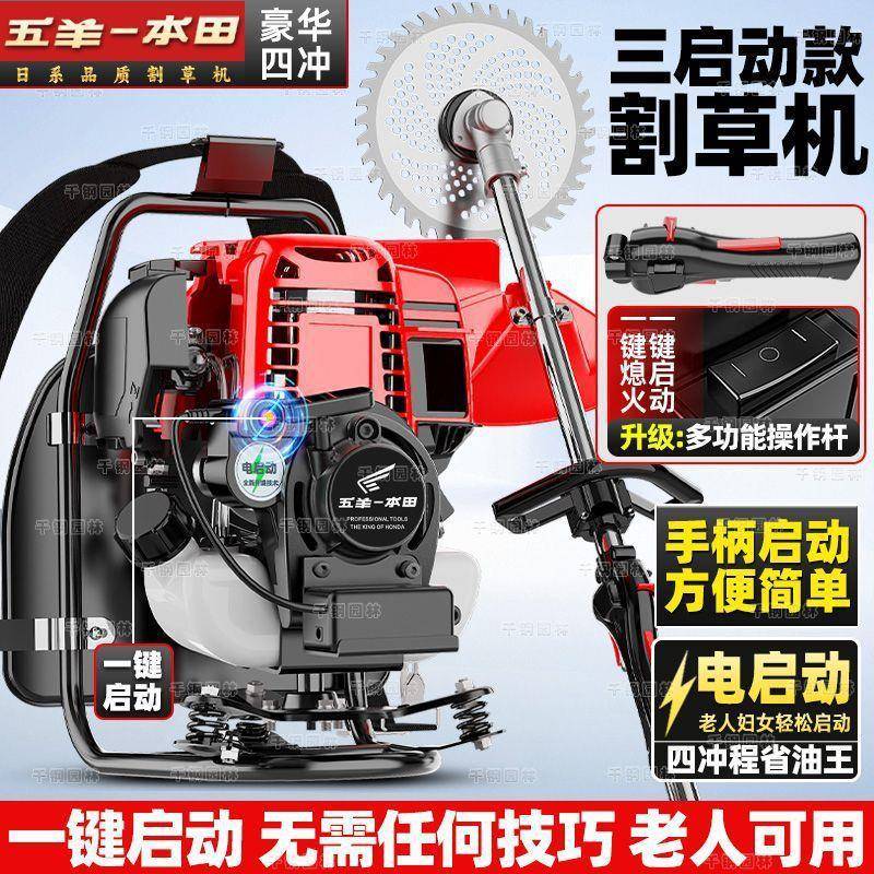 汽油割草机背负式四冲程家用农用多功能打草开荒除草神器包邮