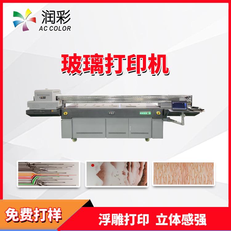 工业级喷绘机大型玻璃打印机浮雕3d彩印机润彩大幅面平板uv打印机