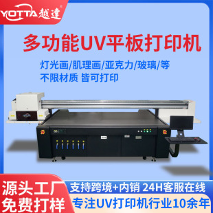饰玻璃月饼盒PVC板数码 灯光画UV平板打印机肌理油画灯箱装 彩绘机
