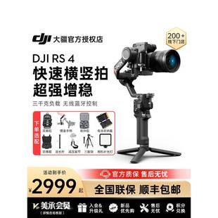 Pro 专业手持云台稳定器 DJI Mini 单反微单 大疆