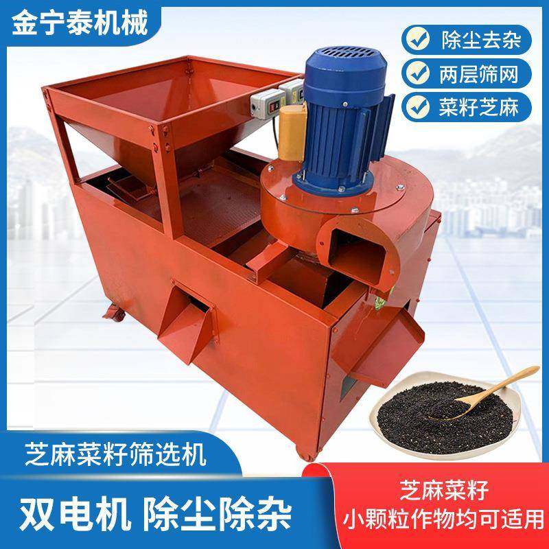 新款60型款筛选机菜籽芝麻振动筛选机油菜种子小颗粒物除尘筛选机,机械设备,筛选机,淘宝优惠券,粉丝福利购,淘宝优惠卷