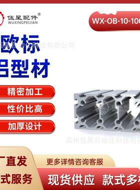 100120欧标重型工业铝型材机械设备自动化流水线主梁铝合金型材