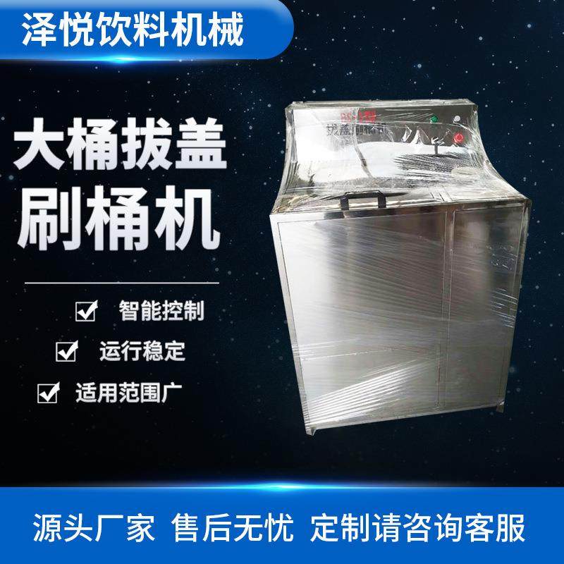 源头工厂半自动大桶拔盖刷桶机304不锈钢防腐耐用大桶拔盖刷桶机,清洗/食品/商业设备,其他清洗机,淘宝优惠券,粉丝福利购,淘宝优惠卷