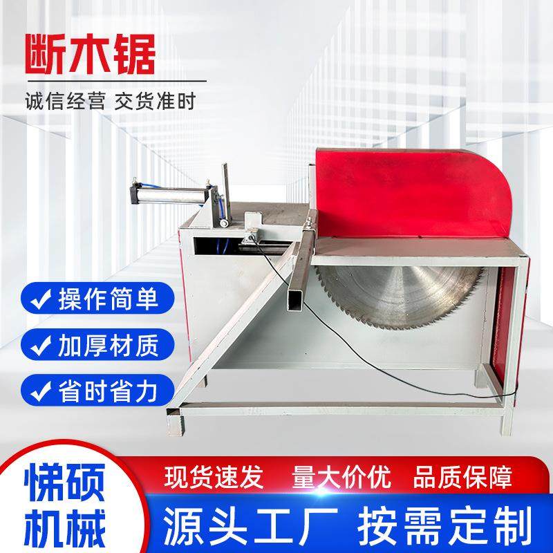圆木断木锯全自动小型方 原木截断锯小型断料机木工切 断机断木锯,五金/工具,机床,淘宝优惠券,粉丝福利购,淘宝优惠卷