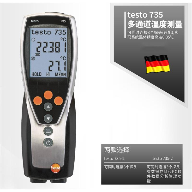 735-1/2温度测量仪多通道接触式高精度温度计测温仪