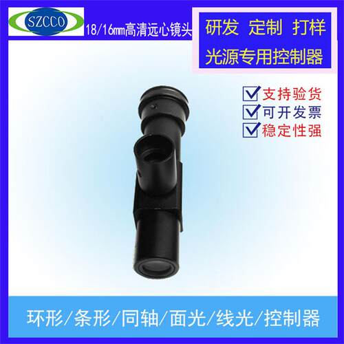 工厂直销 远心镜头1倍1.5倍机器视觉检测设备工业同轴镜头