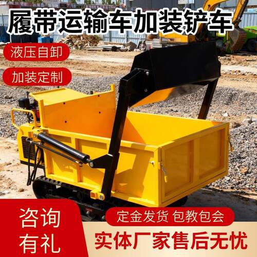 小型爬山虎履带运输车 带铲车自上料农用工程用 全地形液压搬运车