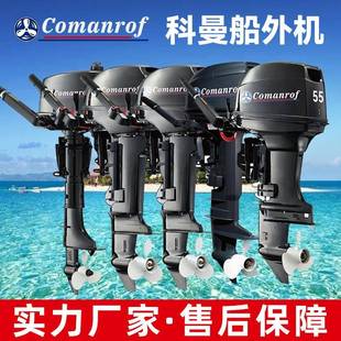 船外机两/四冲程船外发动机橡皮艇船外机冲锋舟操舟机