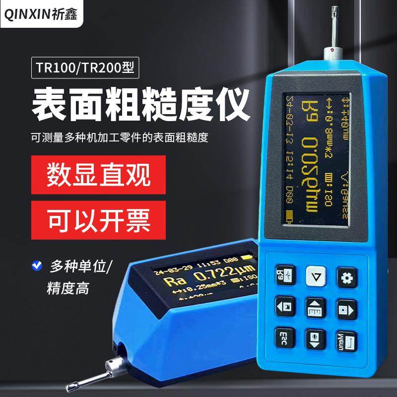 TR100/TR200金属表面粗糙度仪便携式袖珍高精度光洁度检测仪,五金/工具,粗糙度仪,淘宝优惠券,粉丝福利购,淘宝优惠卷