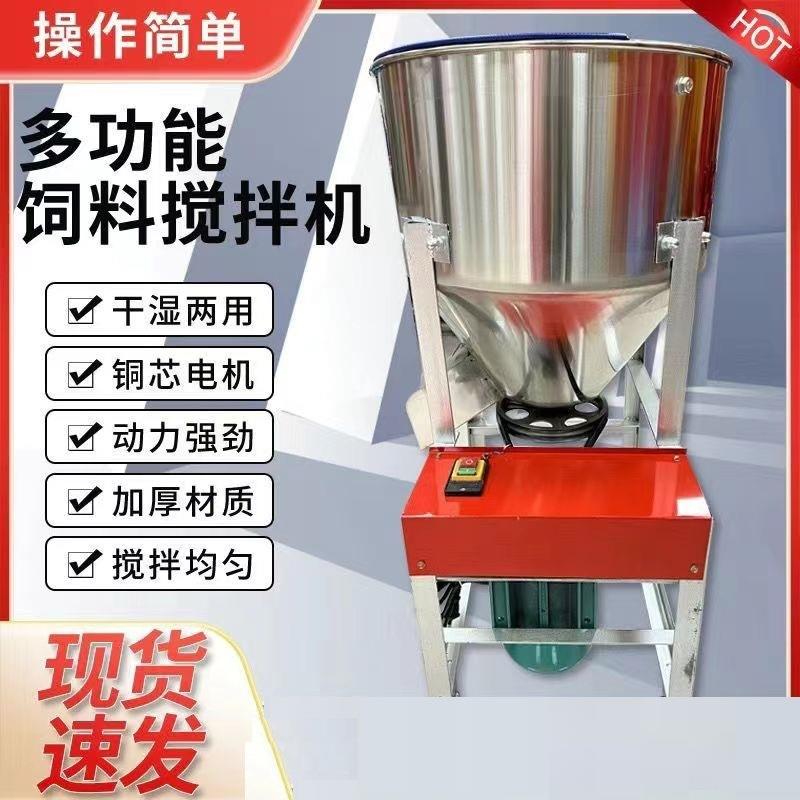 山东工厂300L不锈钢搅拌机 塑料颗粒混匀搅拌器 粮食种子拌料机