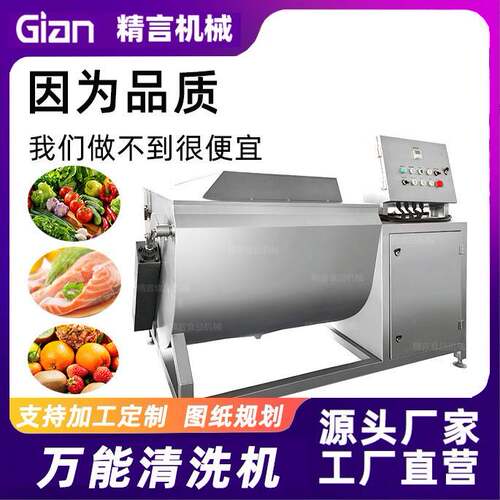 清洗机多功能涡流海鲜清洗去沙机药材果蔬液压自动提升沥水全自动