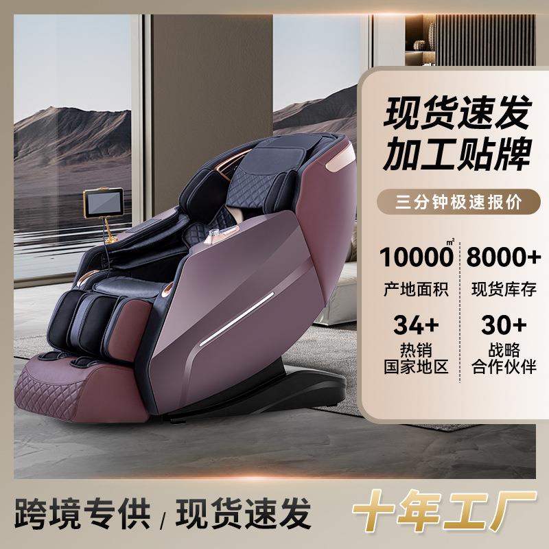 新款商用豪华按摩椅太空仓家用智能多功能全自动按摩沙发椅子