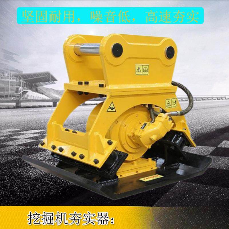 建筑挖掘机DG30H震动夯实器挖掘机液压夯实器 路面平板夯实器价格,五金/工具,压路机,淘宝优惠券,粉丝福利购,淘宝优惠卷