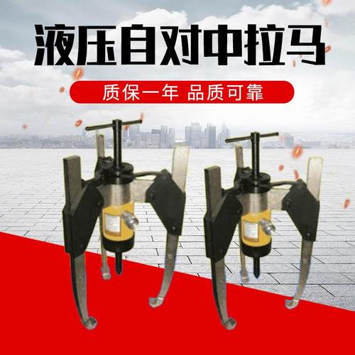 自对中合金钢一体式三爪液压拉马轴承