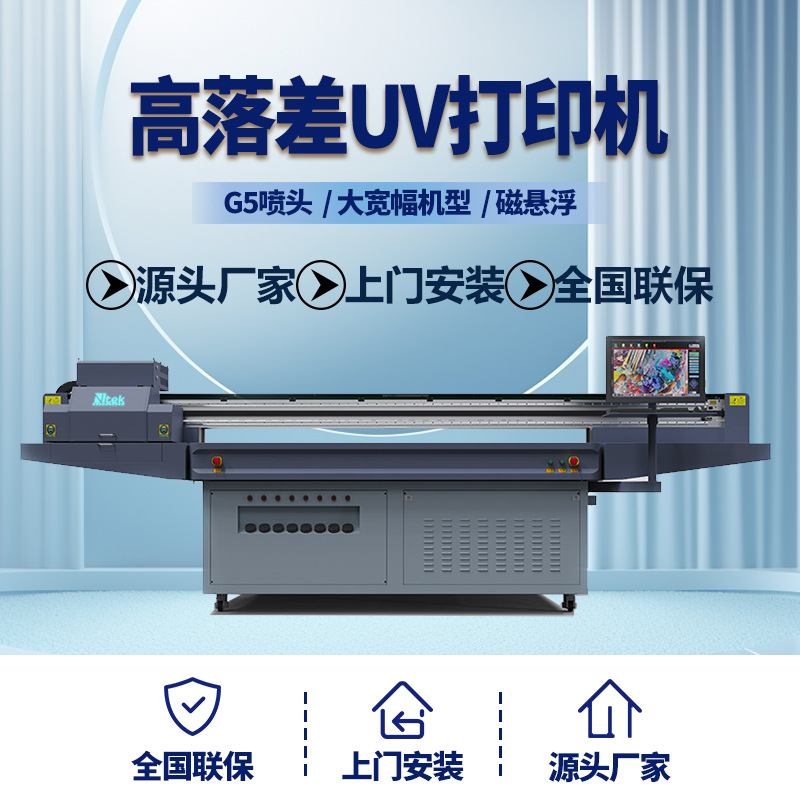高落差uv打印机 ABS玩具头盔2513G6磁悬浮平板打印机源头工厂