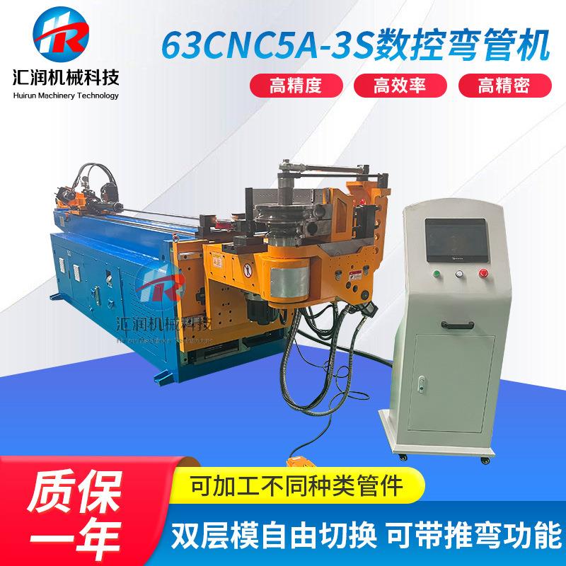 63CNC5A-3S数控弯管机 不锈钢钢管圆管全自动弯管机金属成型设备