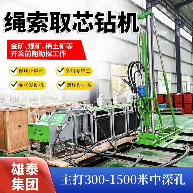 深孔绳索取芯金属矿脉探矿钻机 分体模块化山地探矿岩土钻探机