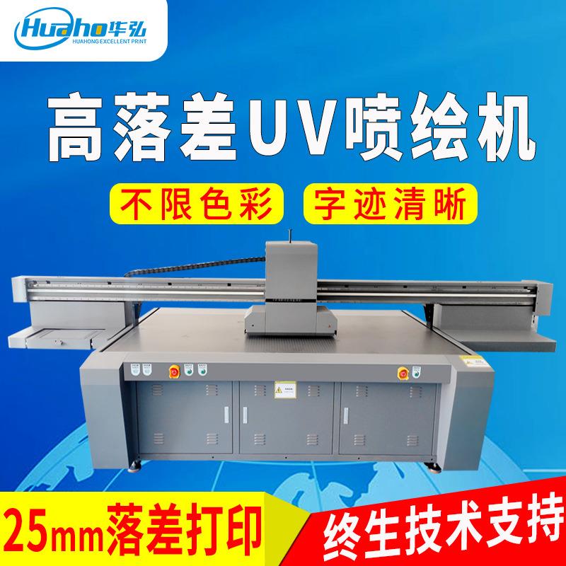 高落差UV打印机 玩具公仔头搪胶娃娃软胶彩绘机包装盒工艺打印机