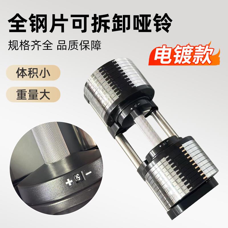 电镀款可调节哑铃自动换片男女健身器材商用健身房2kg递增款哑铃