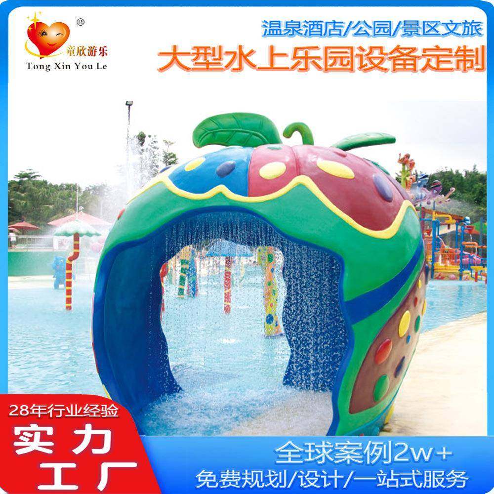 大型水上乐园戏水小品设施 水上游艺设施 青蛙喷水 苹果淋水房