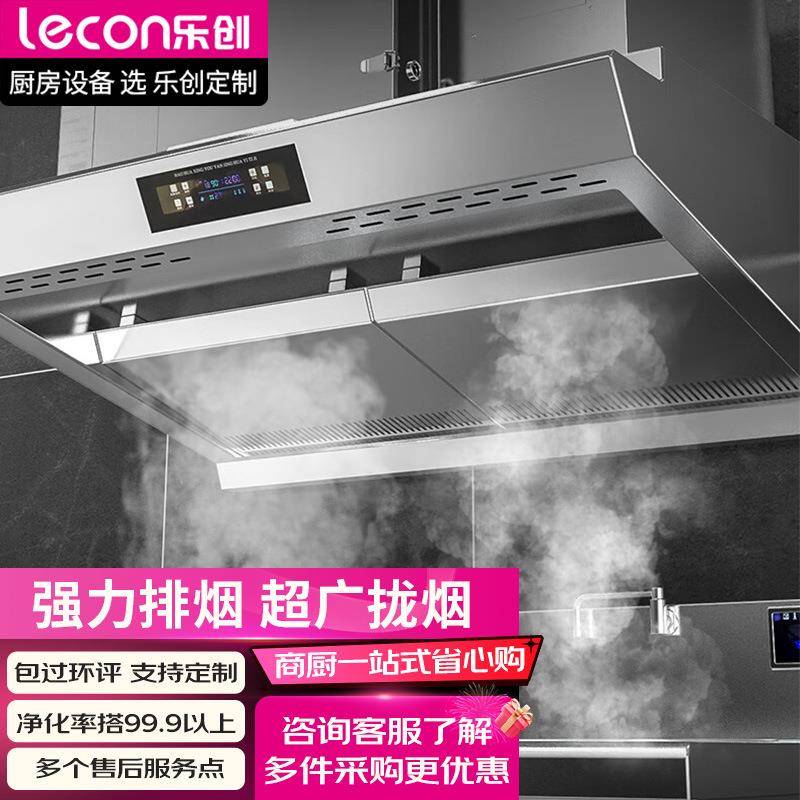 商用油烟机强劲风量大吸力自动吸油烟机高效净化一体机