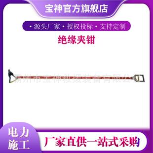 杆式绝缘尖嘴钳ZF010401/ZF010402绝缘夹钳长柄尖嘴虎口电工钳