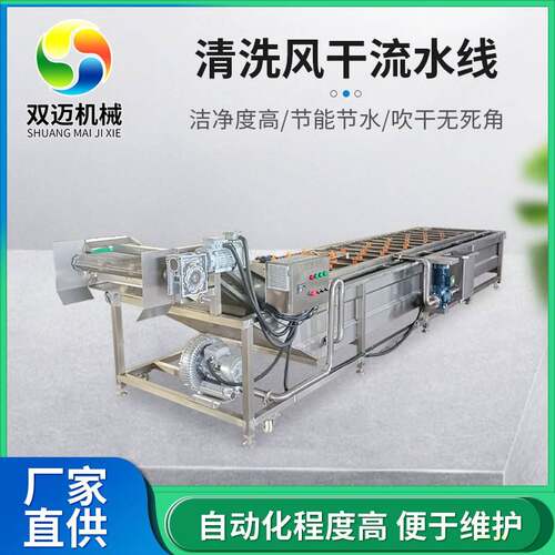 不锈钢毛豆清洗设备 全自动翻转沥水风干机 小包装袋喷淋式清洗机