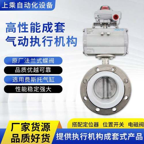 成套法兰式不锈钢气动蝶阀D641F-10P软密封中线环保水处理开关
