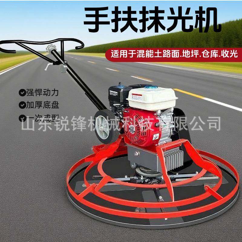 手扶式抹光机水泥地面路面收光边机电动柴油汽油混凝土整平磨光机,五金/工具,筑路机械,淘宝优惠券,粉丝福利购,淘宝优惠卷