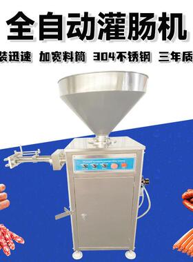 全自动气动扭结灌肠机定量灌肠多功能腊肠成型机双路液压灌肠机