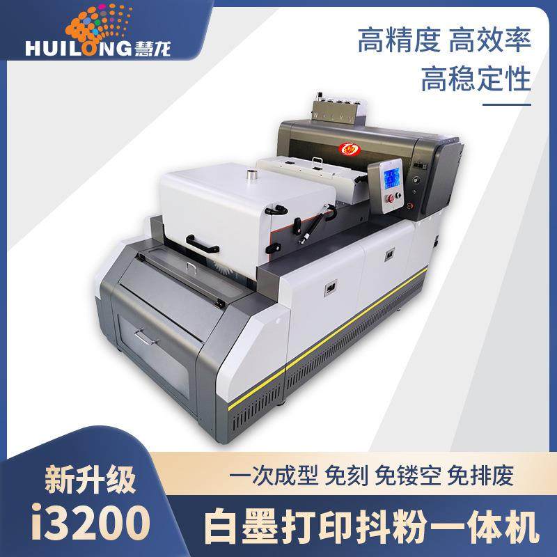 七彩龙 A3DTF白墨打印抖粉一体机 双i3200喷头一次成型免