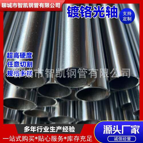 空心光轴镀铬20 30 40 50 55 60空心轴直线空心光杆导轨镀铬光轴