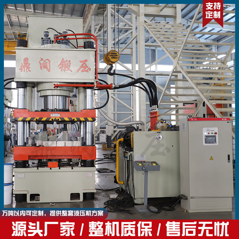 630吨动物牛羊舔砖模压液压机鼎润500T粉末成型四柱油压压力机
