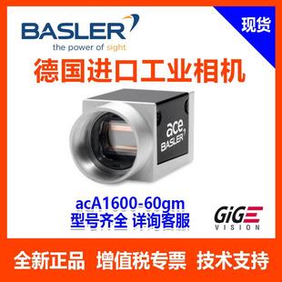 200万工业相机全新正品 巴斯勒直属 60gm acA1600 现货