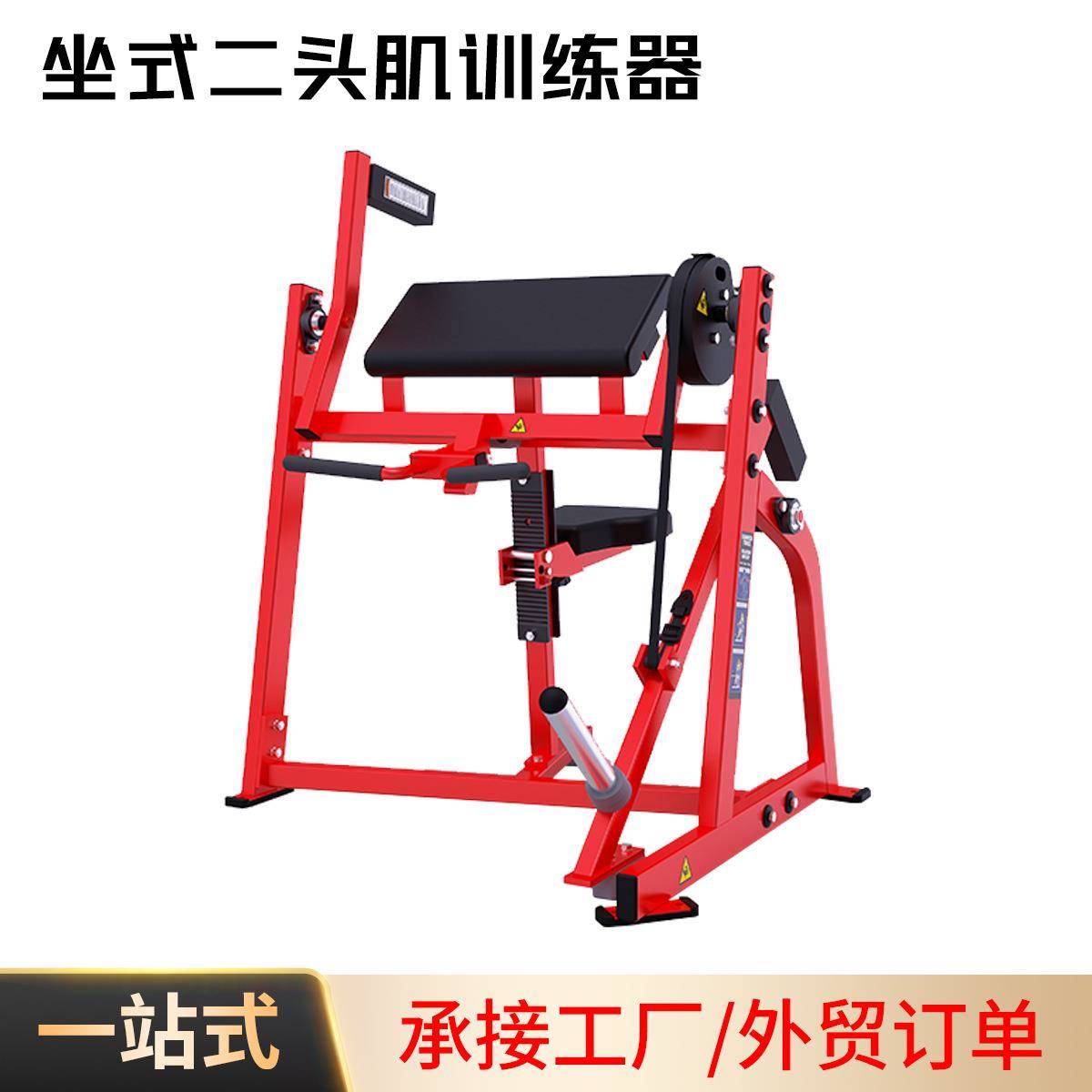 悍马力量健身器材训练器坐式二头肌训练器商用划艇拉背推肩训练器