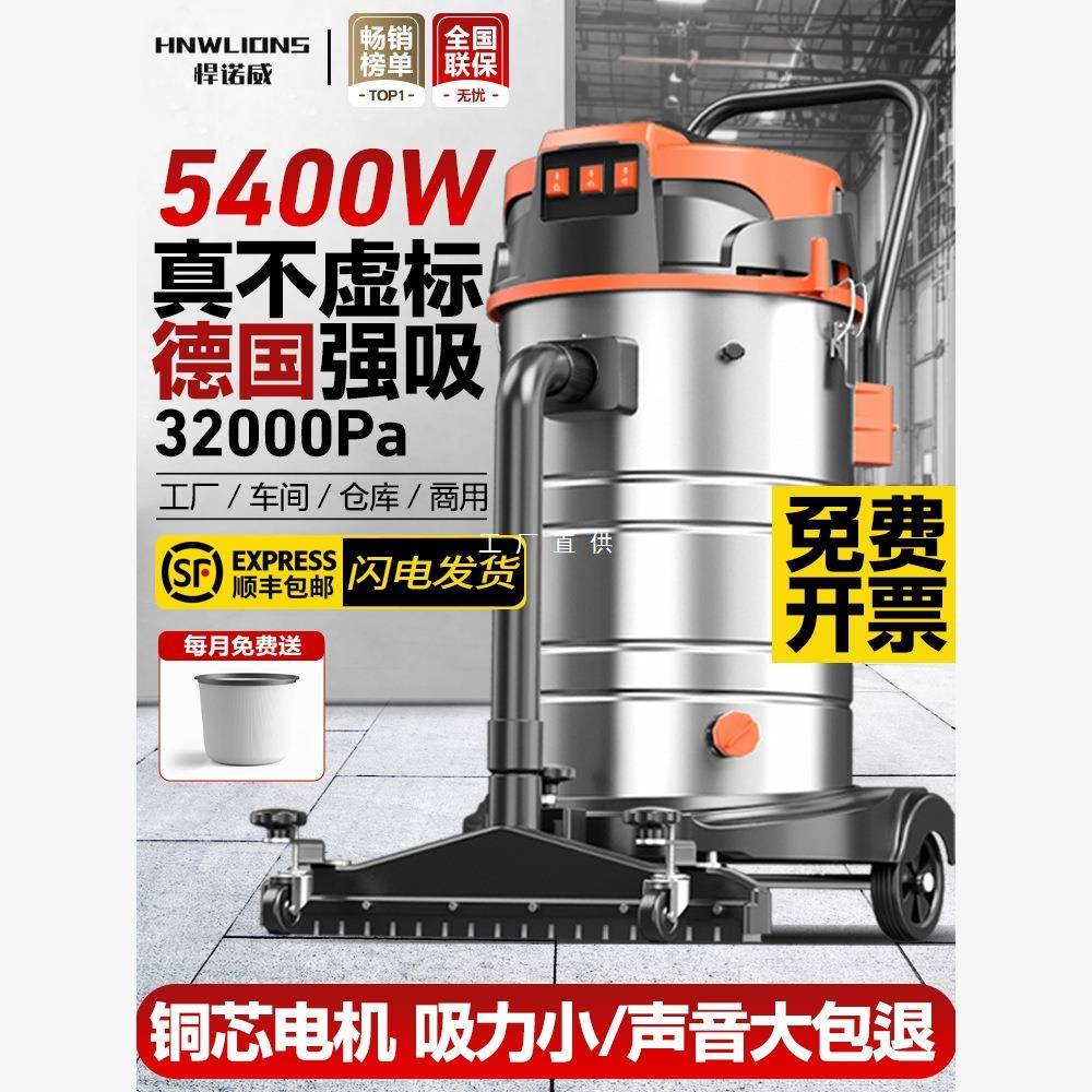 悍诺威工业吸尘器大吸力商用大功率洗车大型工厂车间仓库吸粉尘机