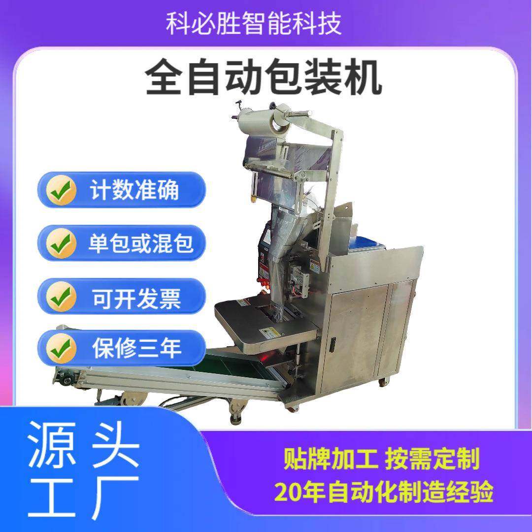 半自动手投包装机塑料件点数五金打包机用品螺丝链斗包装立式