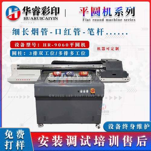 华弘9060平板圆柱一体UV打印机亚克力标识标牌喷绘机马克杯印刷机