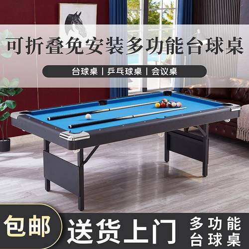 跨境外贸桌球台 可折叠家用成人美式多功能台球桌 免安装撞球台p