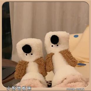 小狗地板袜可爱女生毛茸茸加厚加绒袜子冬季保暖家居月子袜腿套