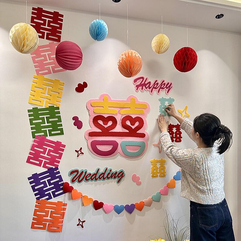 【备婚的100个快递】多巴胺喜字婚房布置订婚结婚装饰晨袍拍摄墙