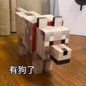 我的世界狗模型玩偶像素狗纸膜仿真狼模型立体折纸摆件动漫摆件