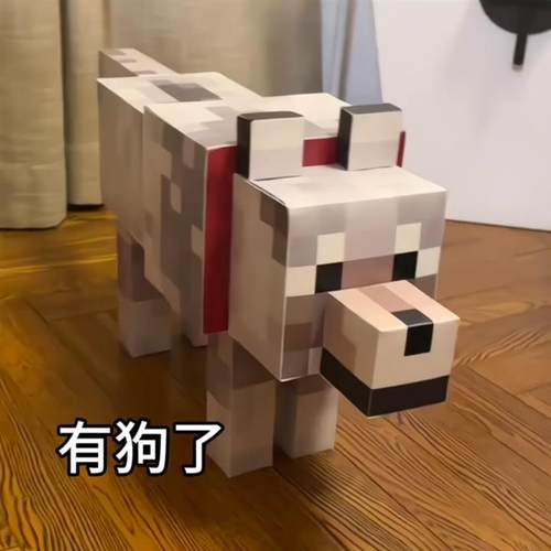 我的世界狗模型玩偶像素狗纸膜仿真狼模型立体折纸摆件动漫摆件