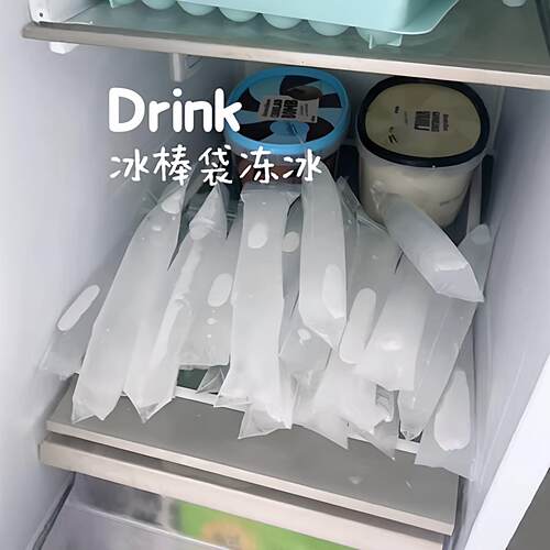 食品级加厚棒棒冰袋一次性制冰袋夏日diy自制碎冰冰密封袋防串味