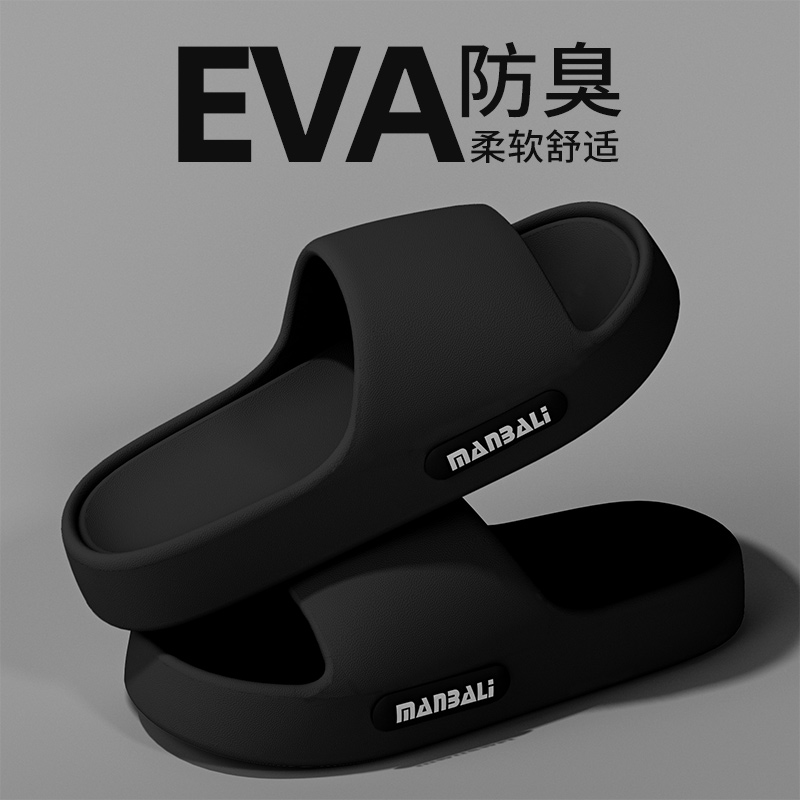 沐幸甜厚底凉拖鞋男士2025夏新款居家软底防滑防臭静音情侣拖鞋女